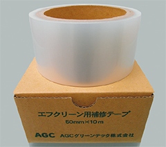 エフクリーン<sup>®</sup>用補修テープ